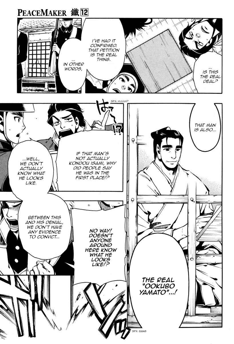Page 15 Chapter 59 Peace Maker Kurogane