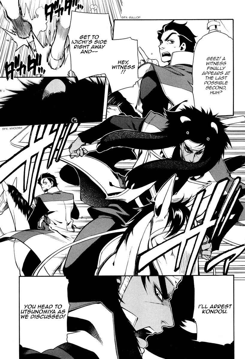 Page 23 Chapter 59 Peace Maker Kurogane