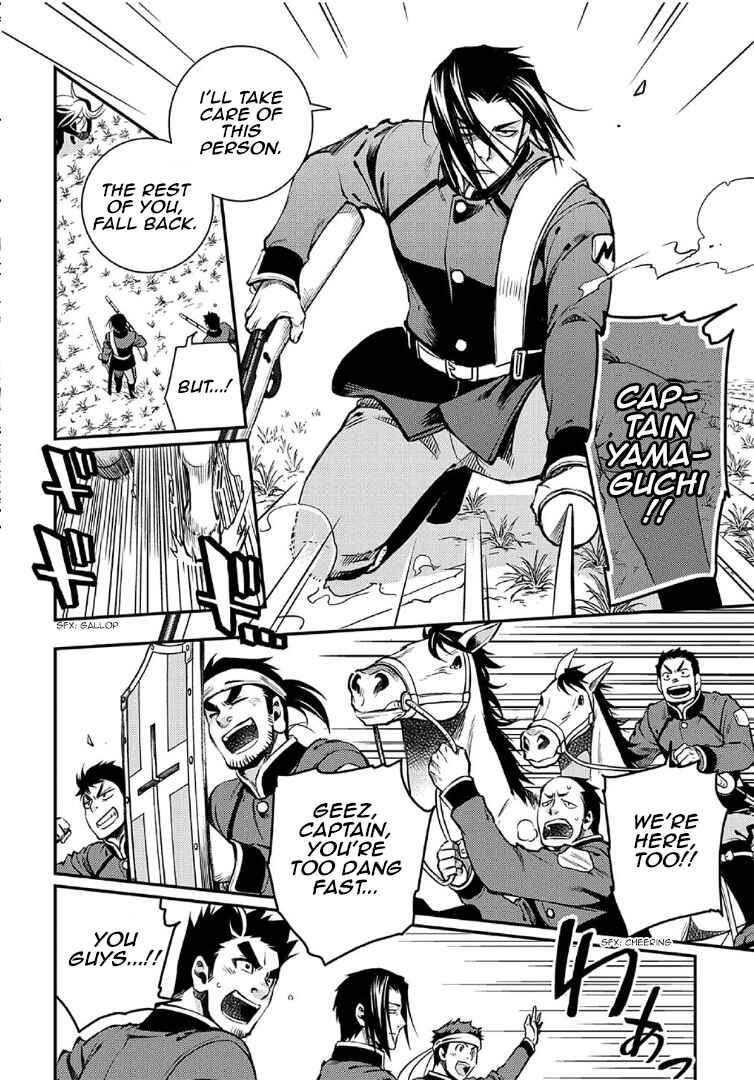 Page 10 Chapter 94 Peace Maker Kurogane