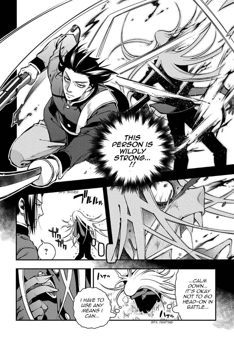 Page 12 Chapter 94 Peace Maker Kurogane