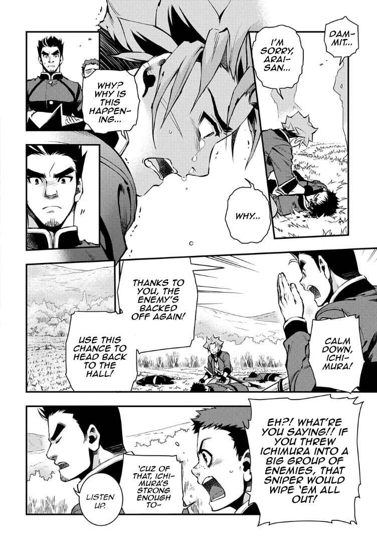 Page 2 Chapter 94 Peace Maker Kurogane