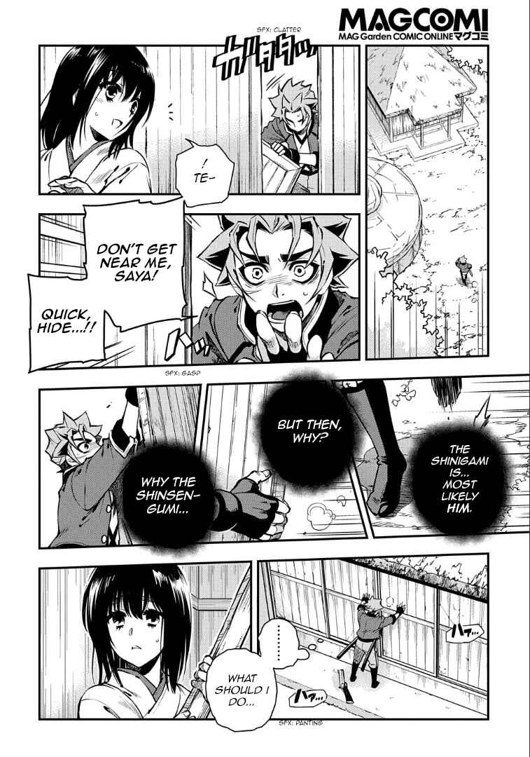Page 4 Chapter 94 Peace Maker Kurogane