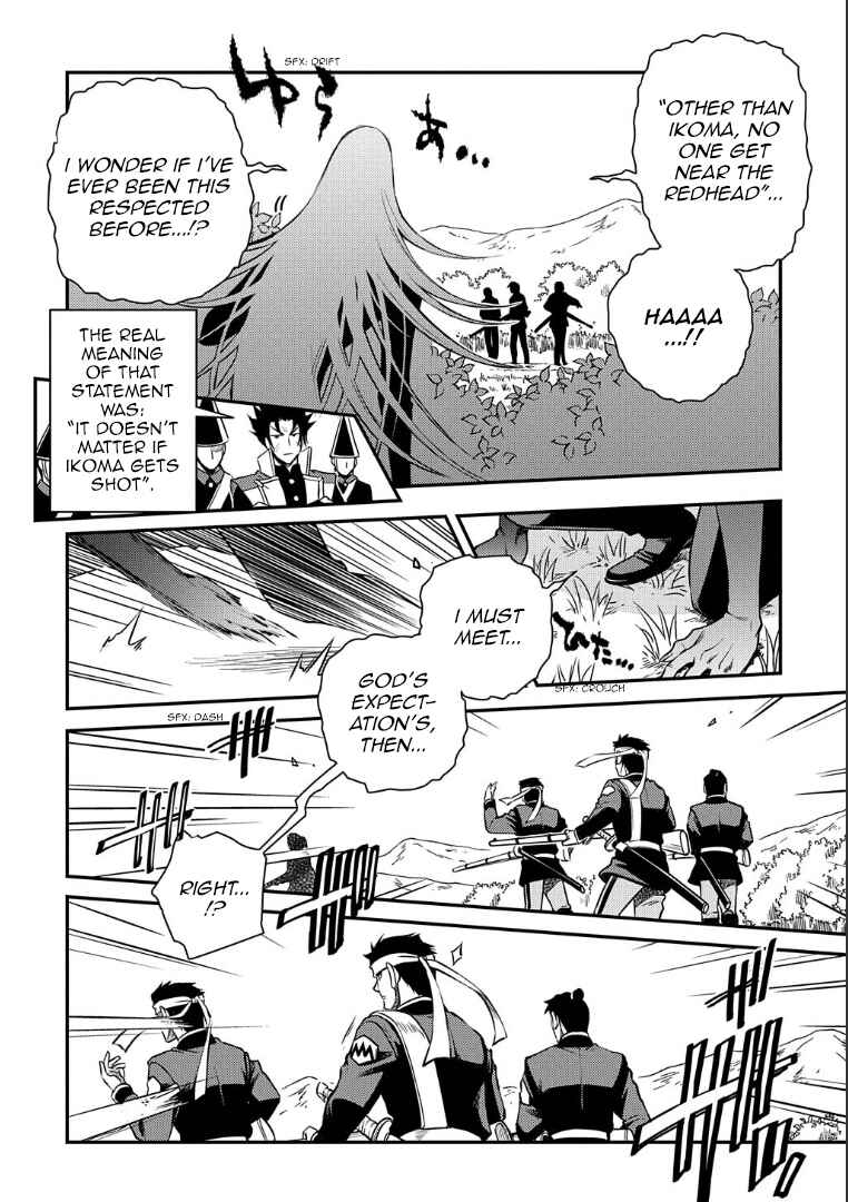 Page 6 Chapter 94 Peace Maker Kurogane