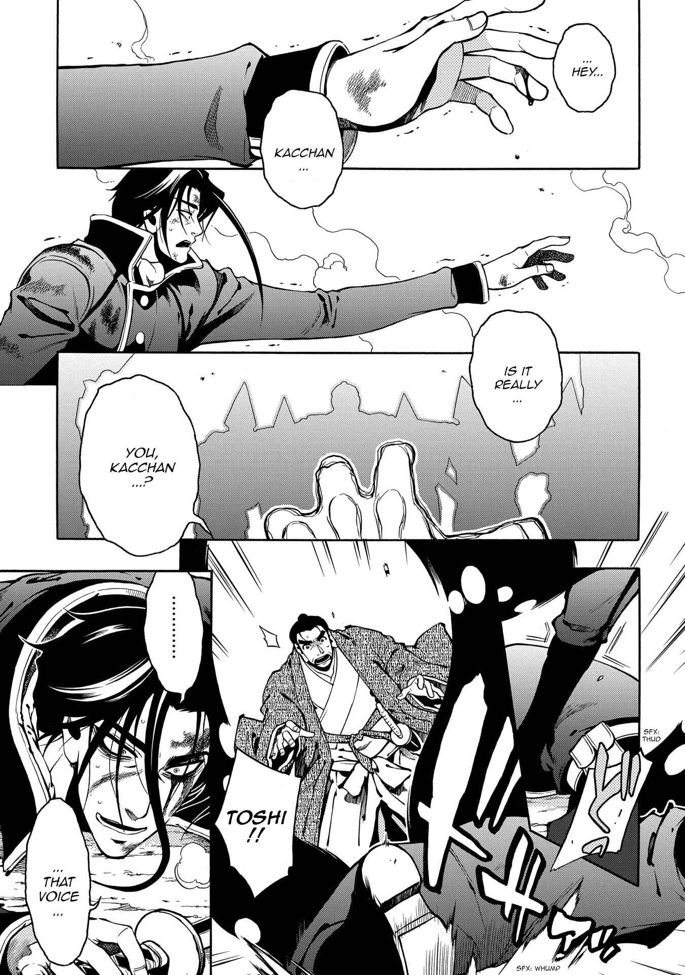 Page 6 Chapter 68 Peace Maker Kurogane