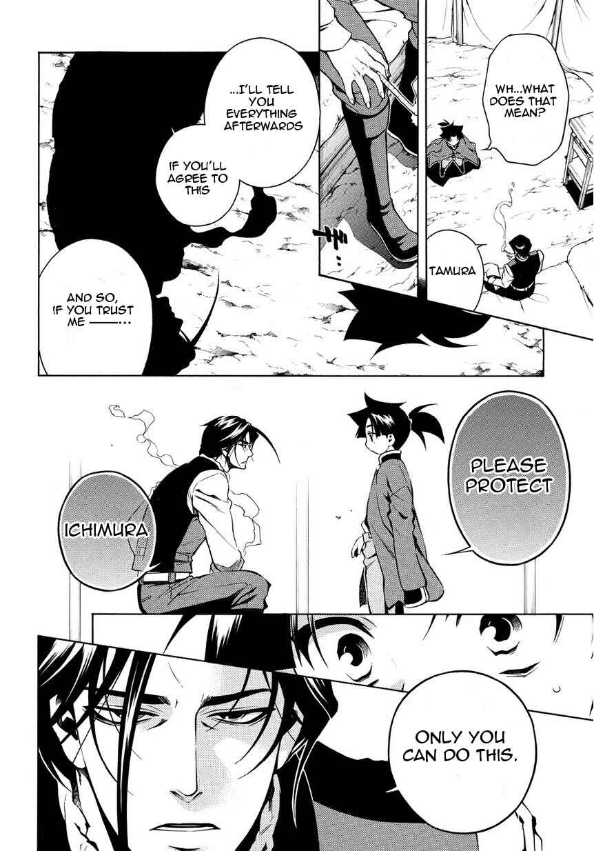 Page 10 Chapter 31.5 Peace Maker Kurogane