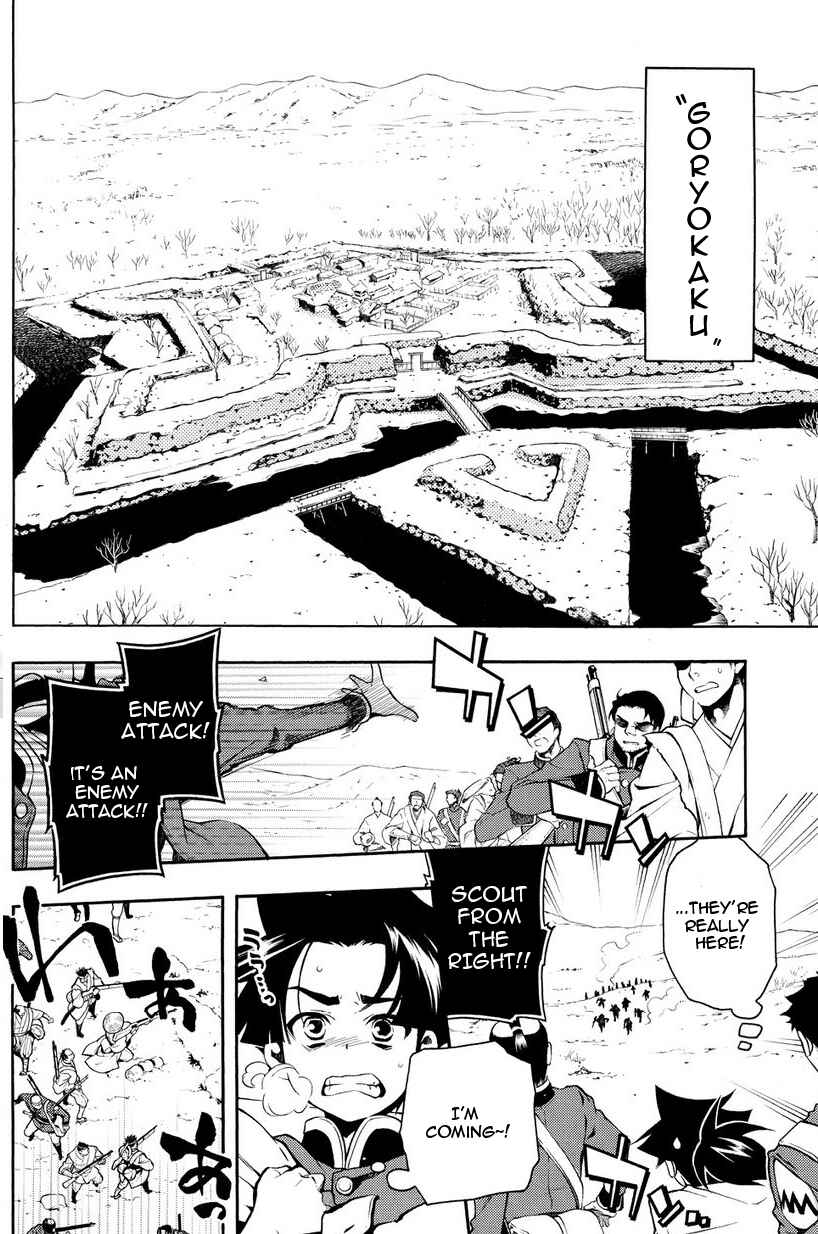 Page 14 Chapter 31.5 Peace Maker Kurogane