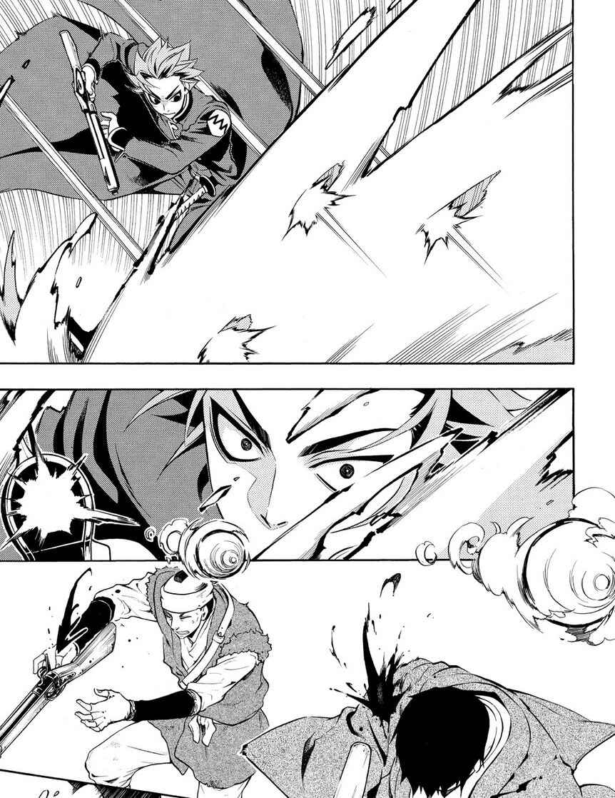 Page 17 Chapter 31.5 Peace Maker Kurogane