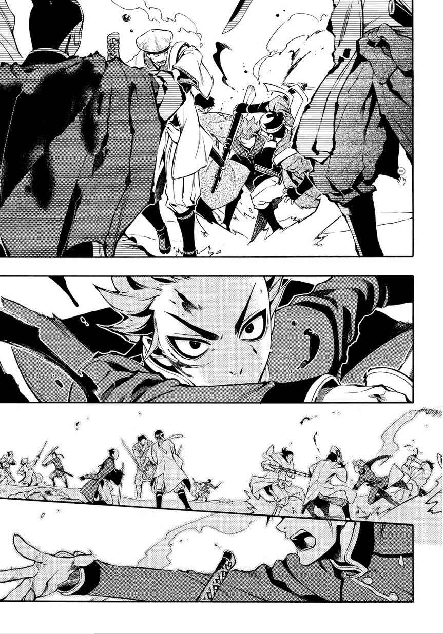 Page 23 Chapter 31.5 Peace Maker Kurogane