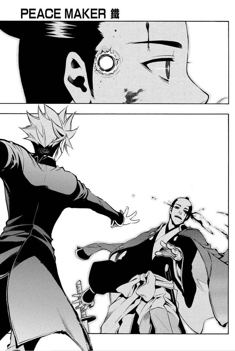 Page 25 Chapter 31.5 Peace Maker Kurogane