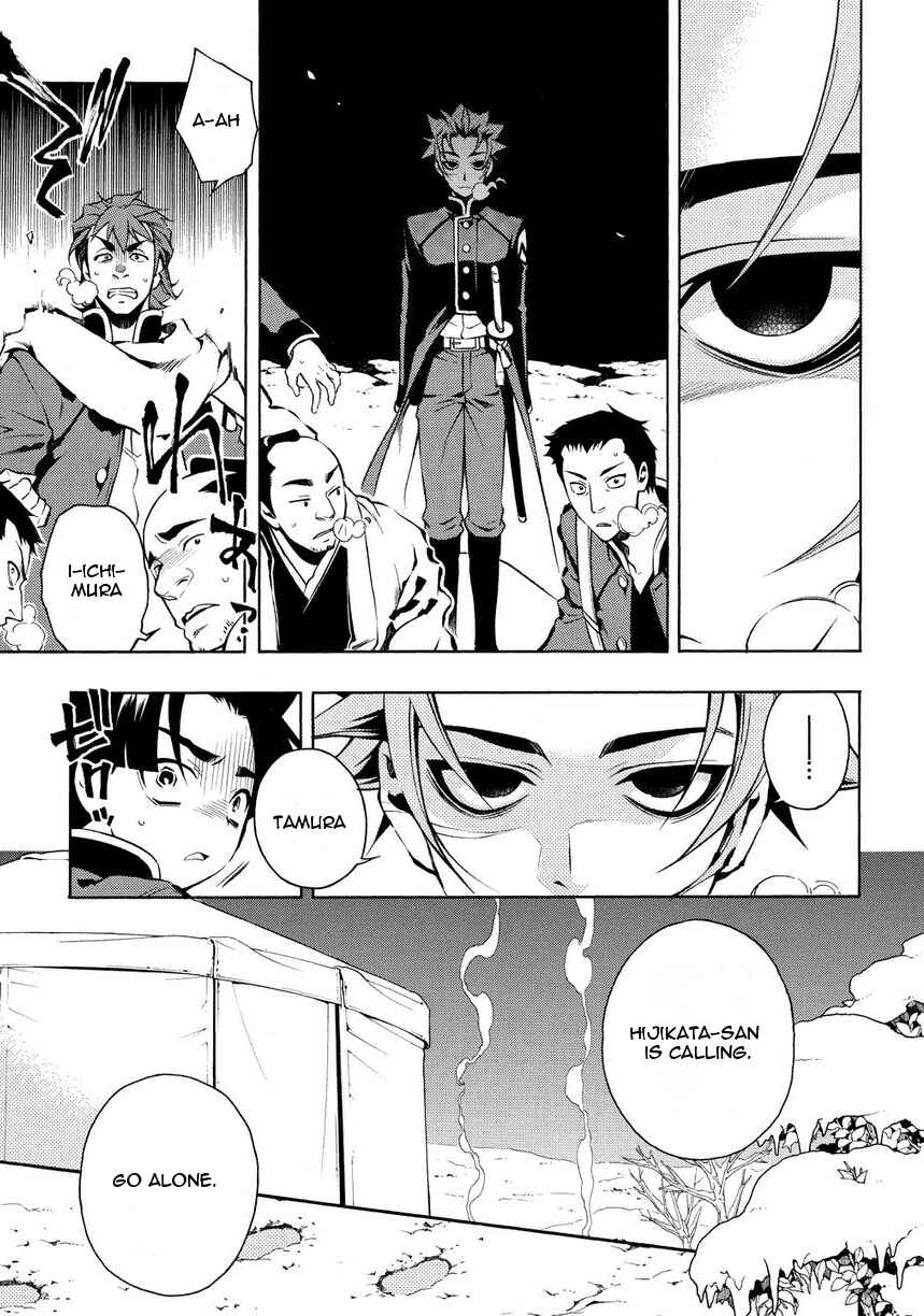 Page 5 Chapter 31.5 Peace Maker Kurogane