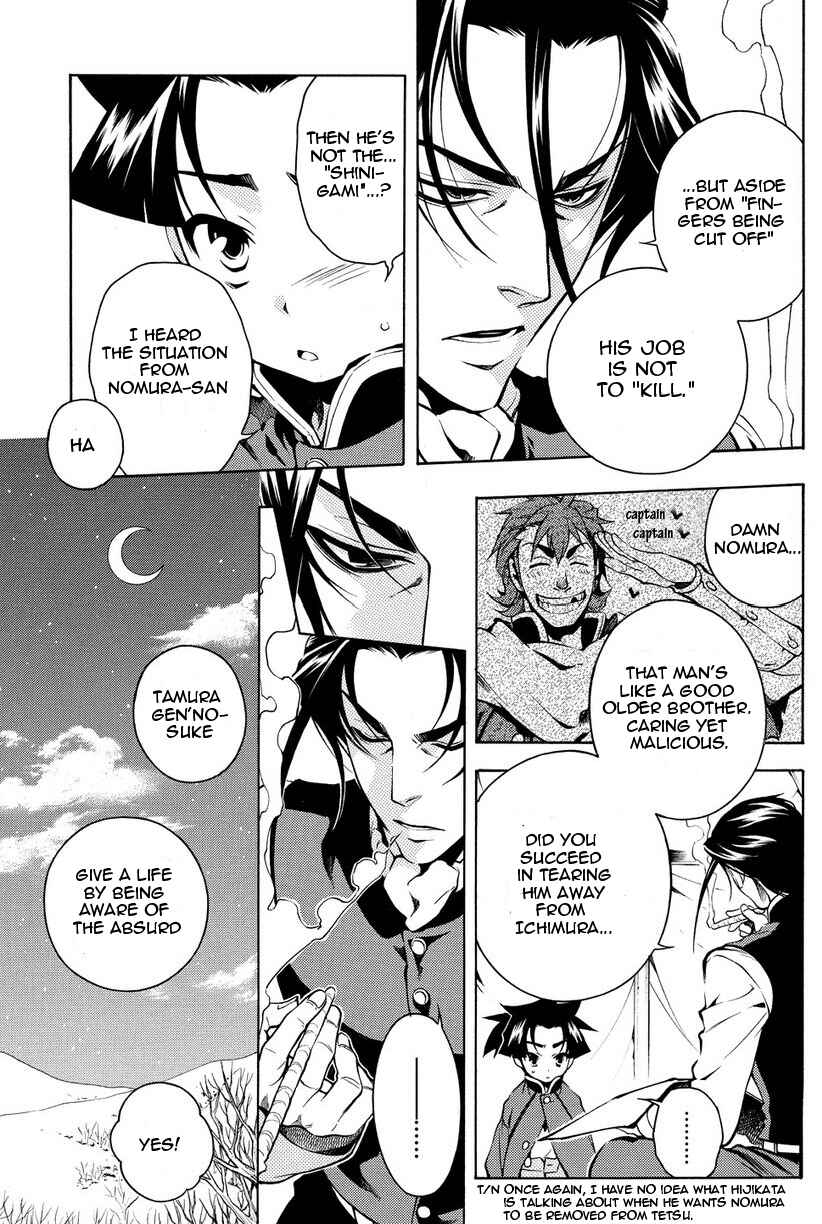 Page 7 Chapter 31.5 Peace Maker Kurogane