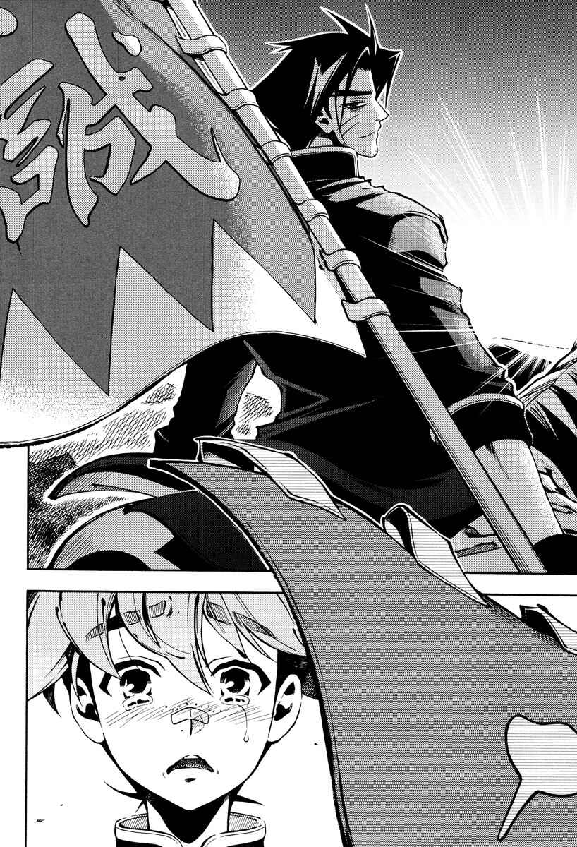 Page 12 Chapter 61 Peace Maker Kurogane