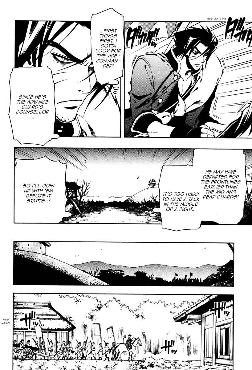 Page 14 Chapter 61 Peace Maker Kurogane