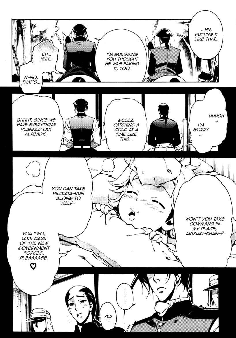 Page 16 Chapter 61 Peace Maker Kurogane