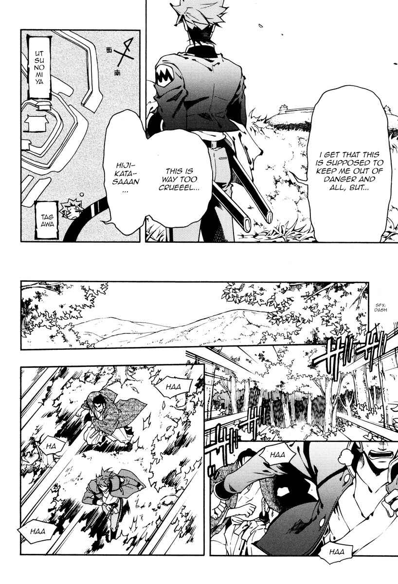 Page 20 Chapter 61 Peace Maker Kurogane