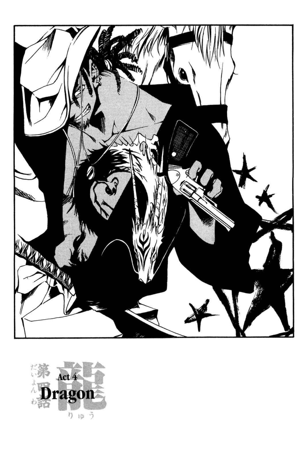 Page 1 Chapter 4 Peace Maker Kurogane
