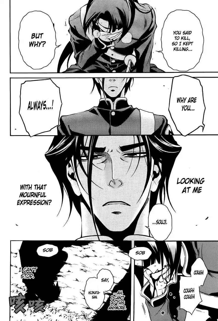 Page 26 Chapter 46 Peace Maker Kurogane