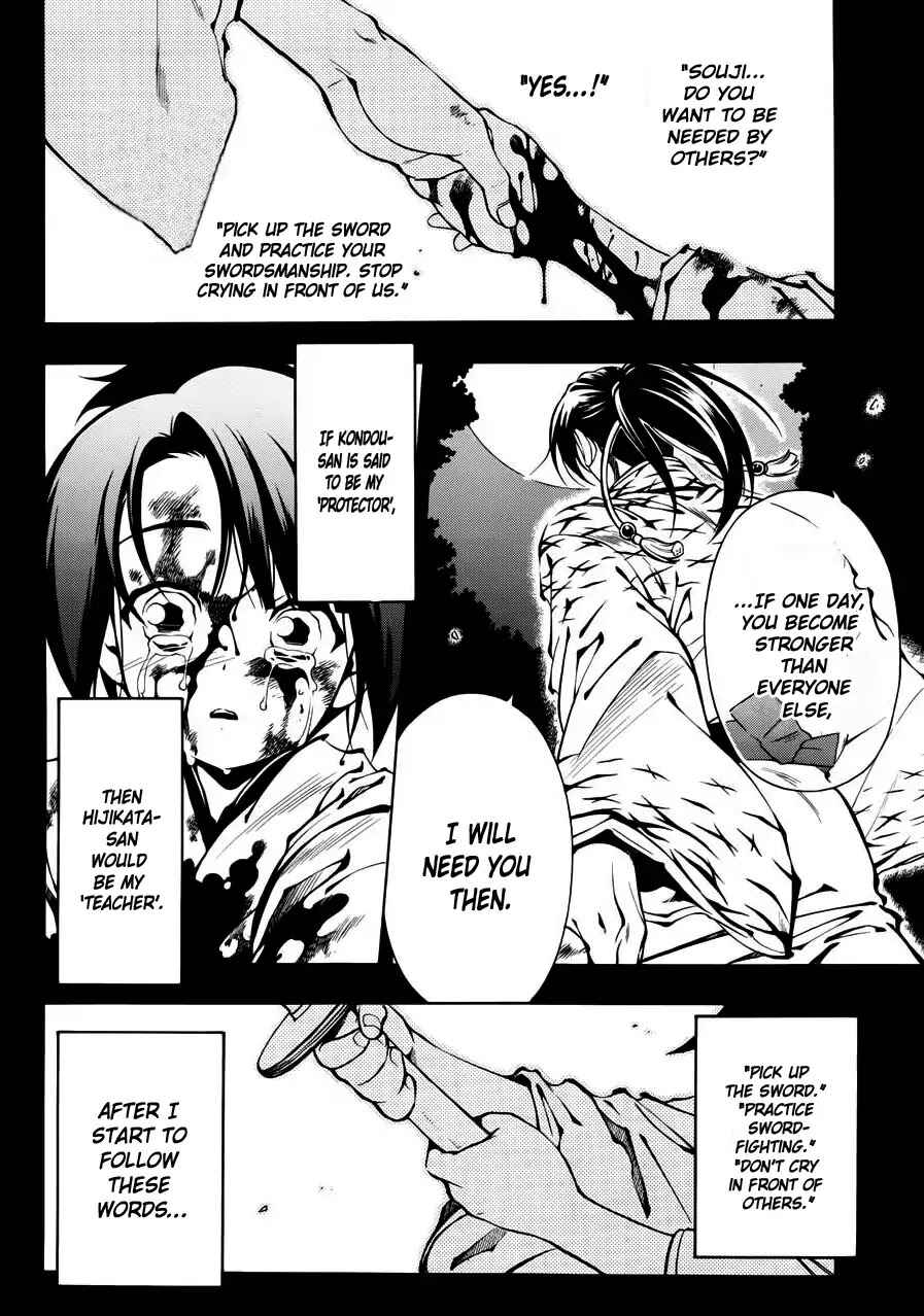 Page 5 Chapter 46 Peace Maker Kurogane