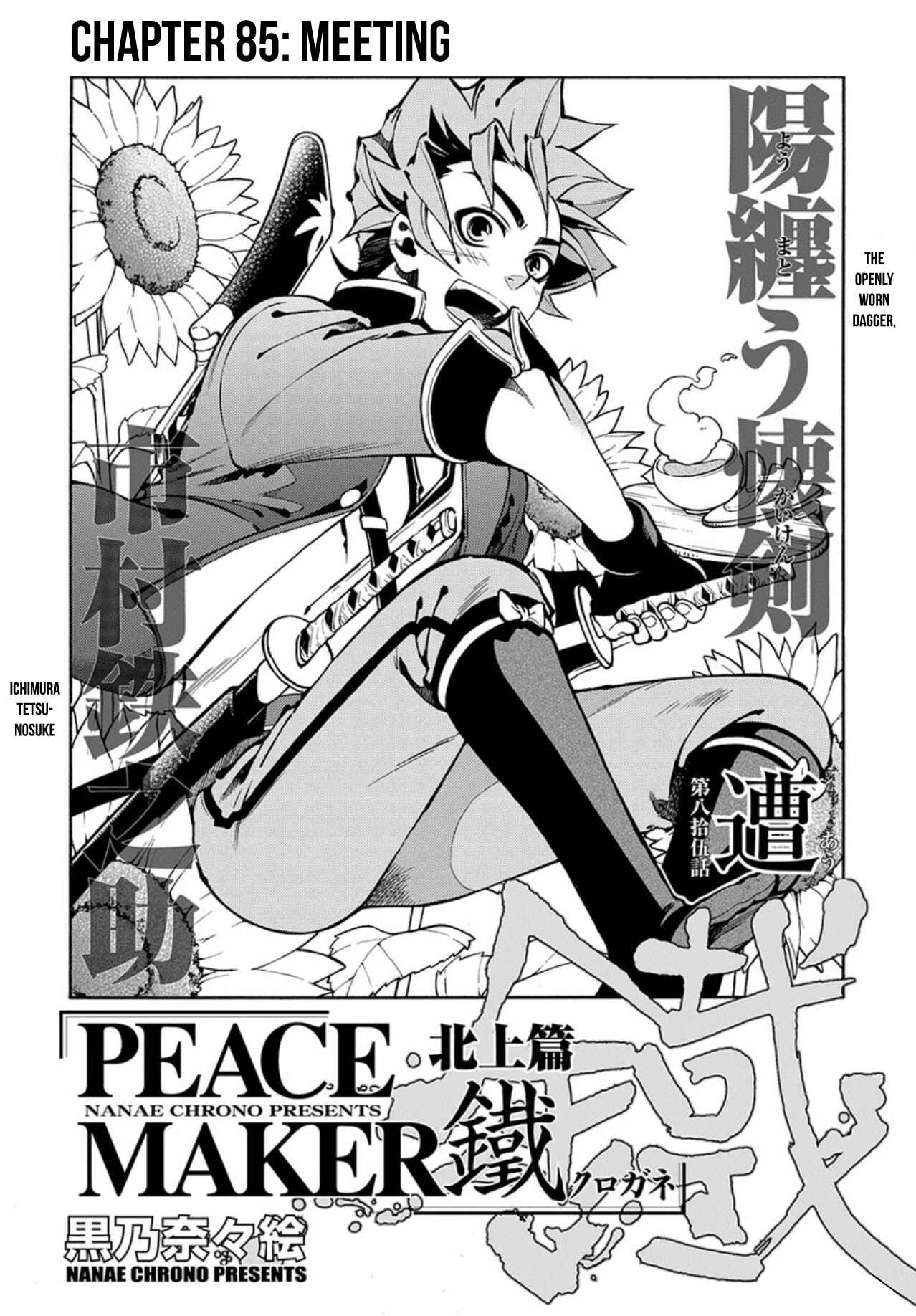 Page 2 Chapter 85 Peace Maker Kurogane