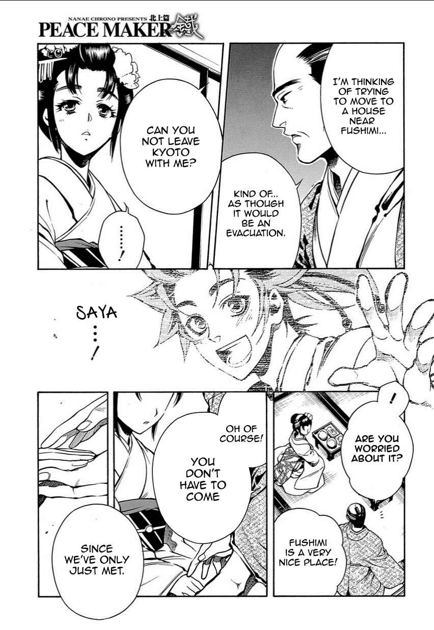 Page 19 Chapter 35.5 Peace Maker Kurogane