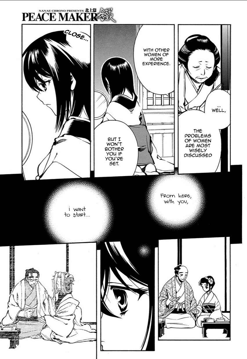 Page 21 Chapter 35.5 Peace Maker Kurogane