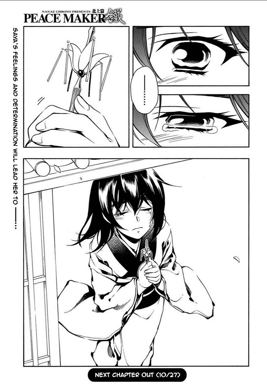 Page 23 Chapter 35.5 Peace Maker Kurogane