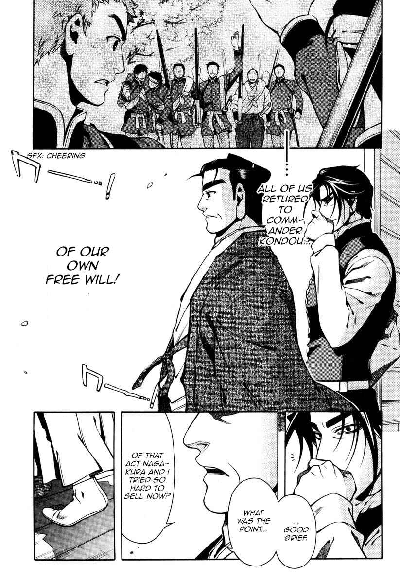 Page 16 Chapter 53 Peace Maker Kurogane