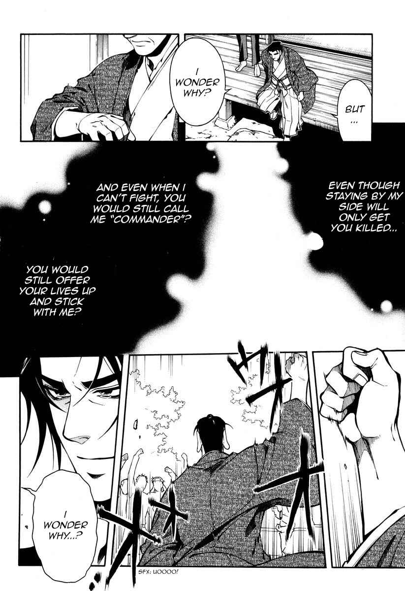 Page 17 Chapter 53 Peace Maker Kurogane