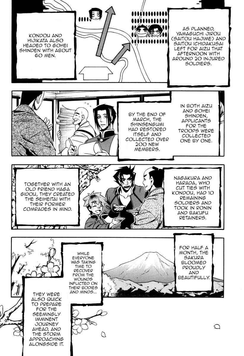 Page 19 Chapter 53 Peace Maker Kurogane