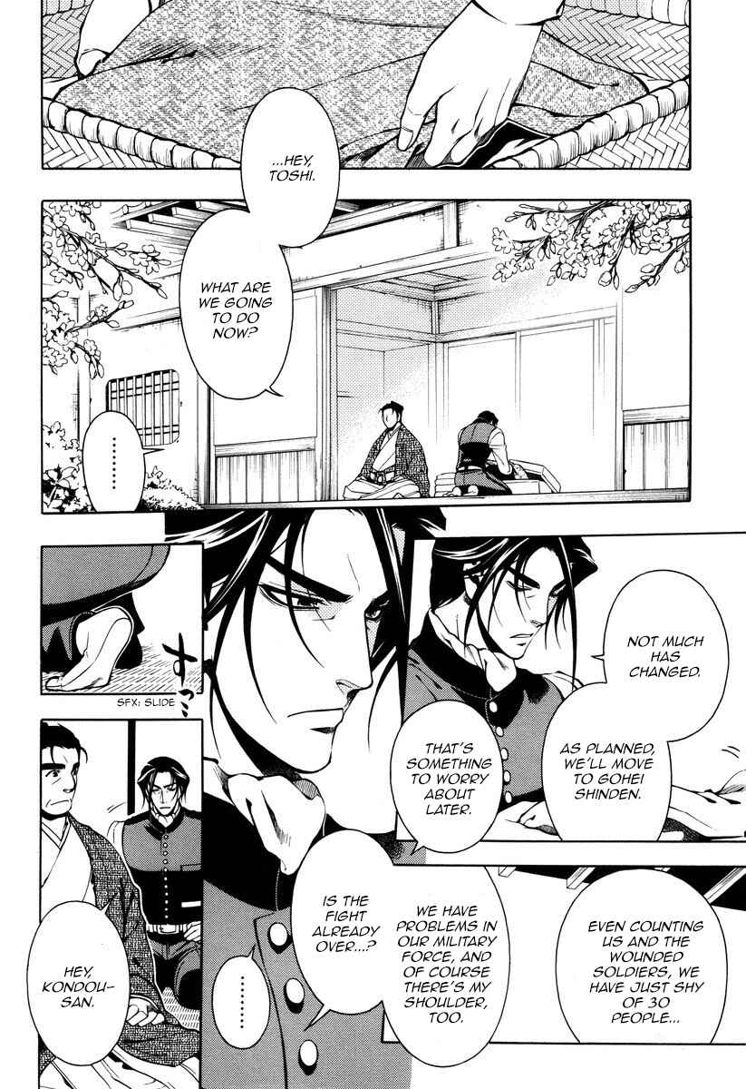Page 4 Chapter 53 Peace Maker Kurogane