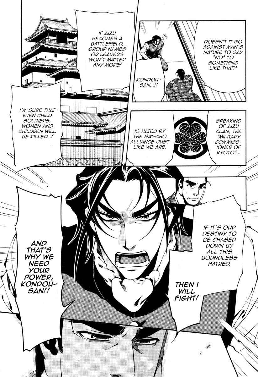 Page 7 Chapter 53 Peace Maker Kurogane
