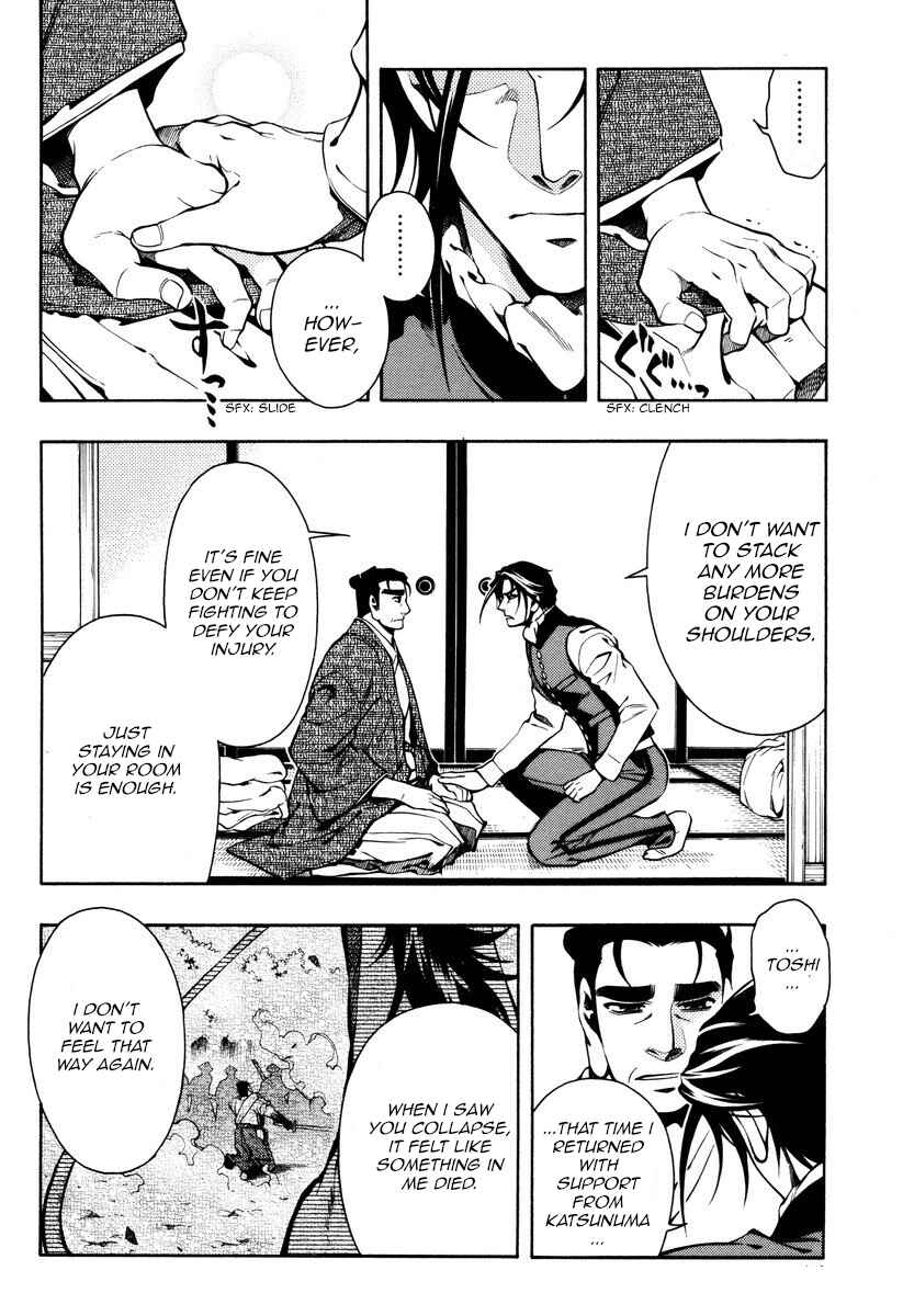 Page 8 Chapter 53 Peace Maker Kurogane