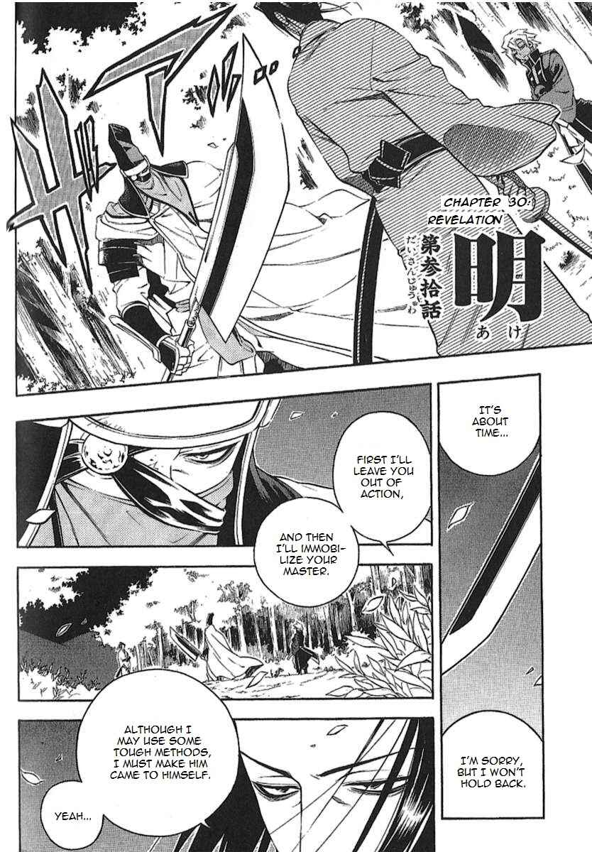 Page 1 Chapter 30 Peace Maker Kurogane
