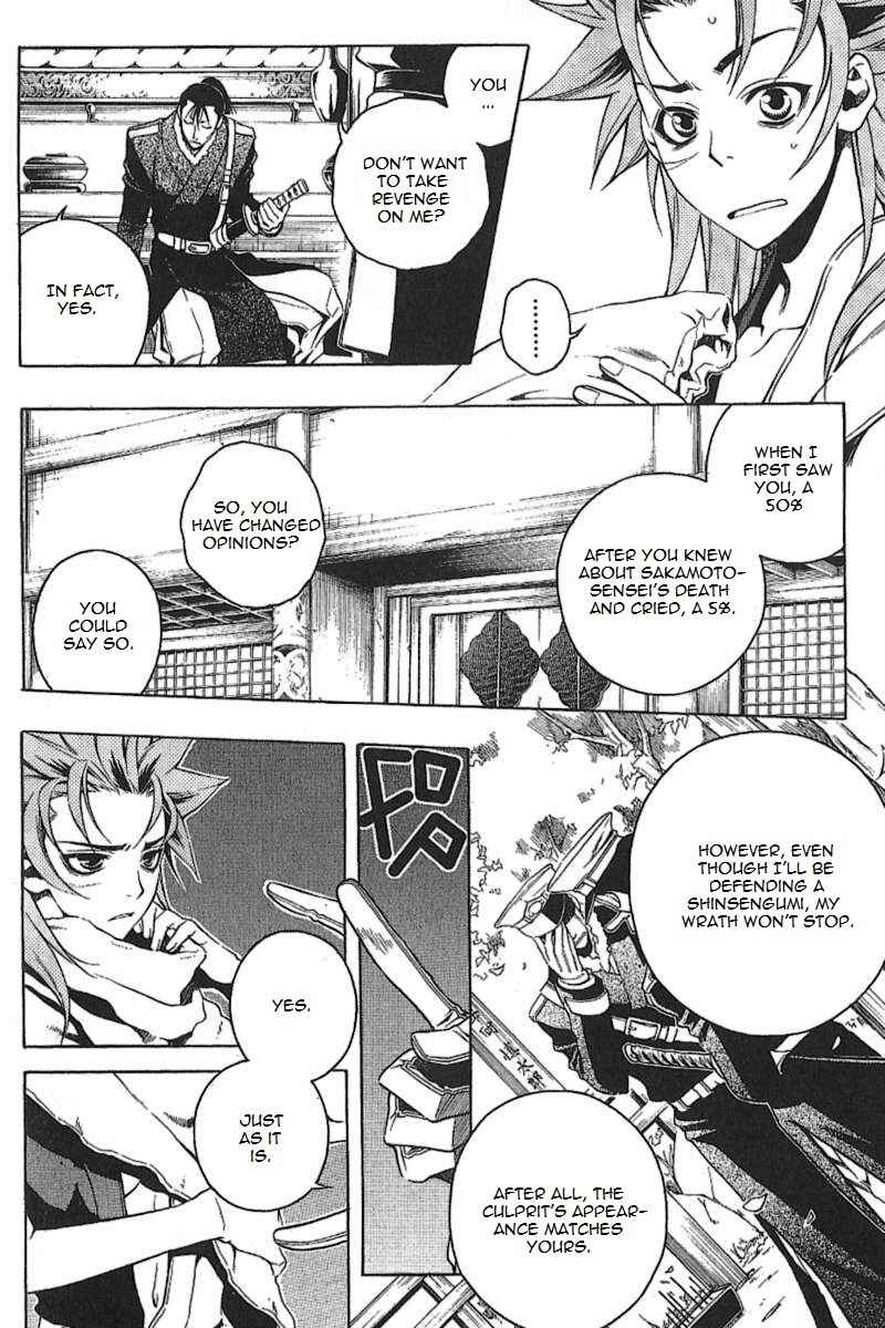 Page 17 Chapter 30 Peace Maker Kurogane