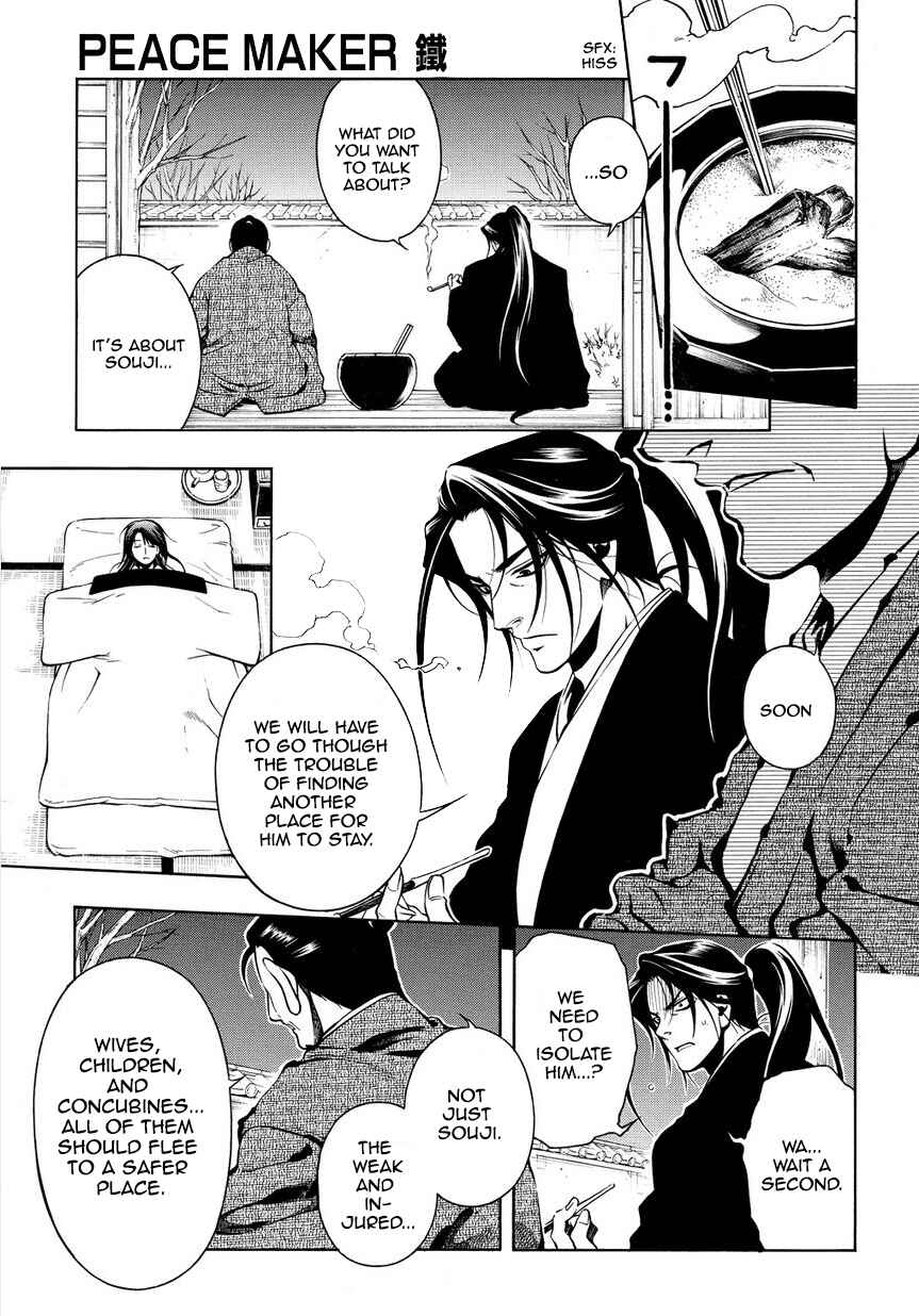Page 17 Chapter 33 Peace Maker Kurogane