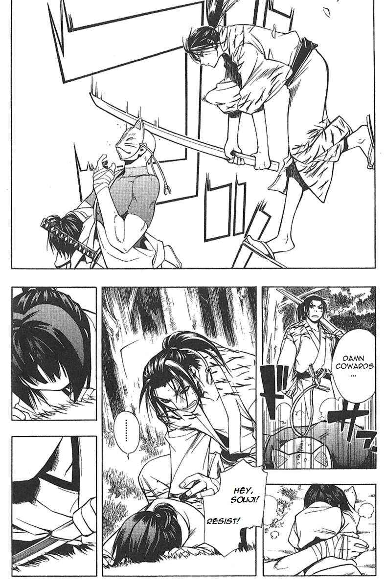 Page 17 Chapter 25.6 Peace Maker Kurogane