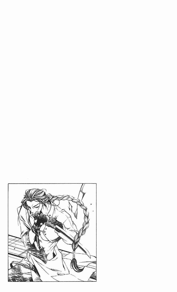 Page 43 Chapter 25.6 Peace Maker Kurogane
