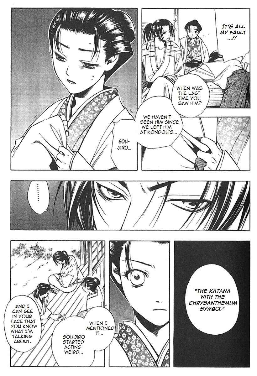 Page 8 Chapter 25.6 Peace Maker Kurogane