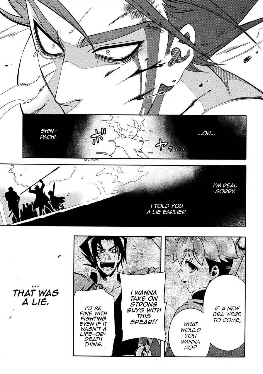 Page 18 Chapter 78 Peace Maker Kurogane
