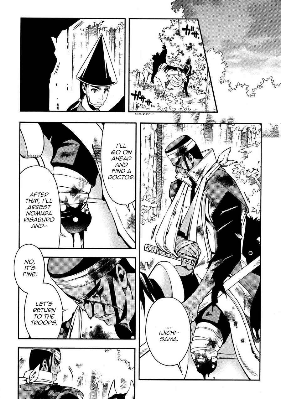 Page 24 Chapter 78 Peace Maker Kurogane