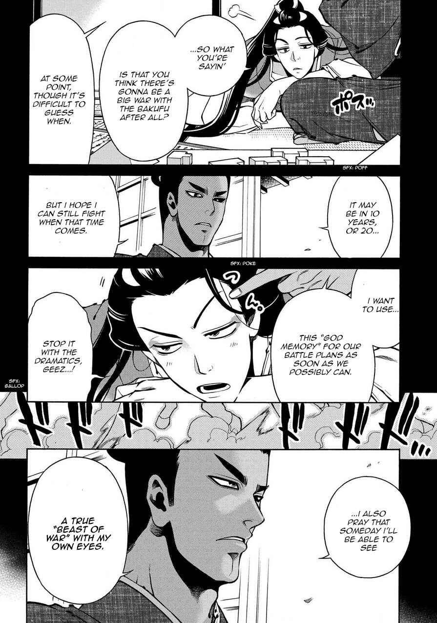 Page 3 Chapter 78 Peace Maker Kurogane