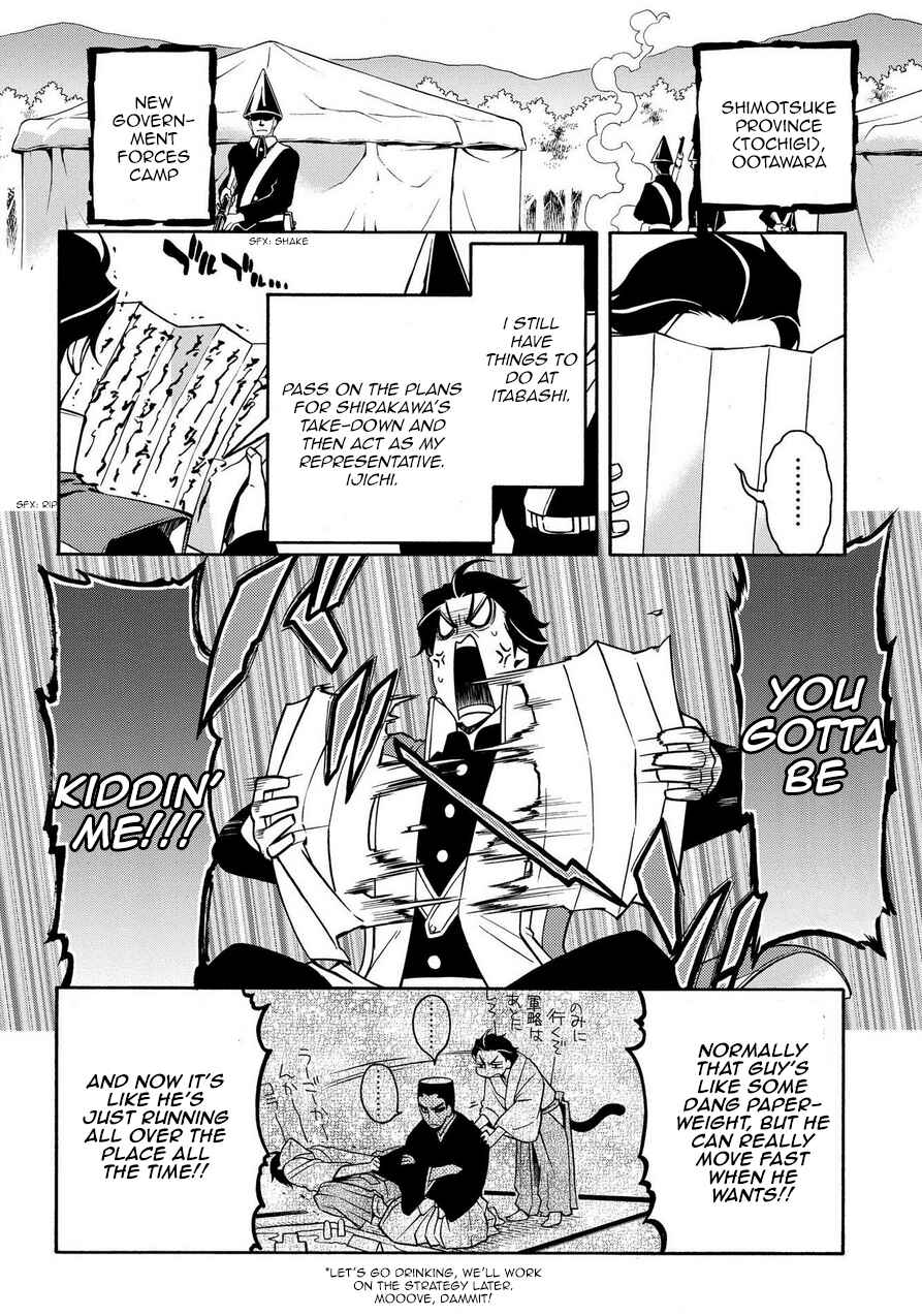 Page 10 Chapter 73 Peace Maker Kurogane