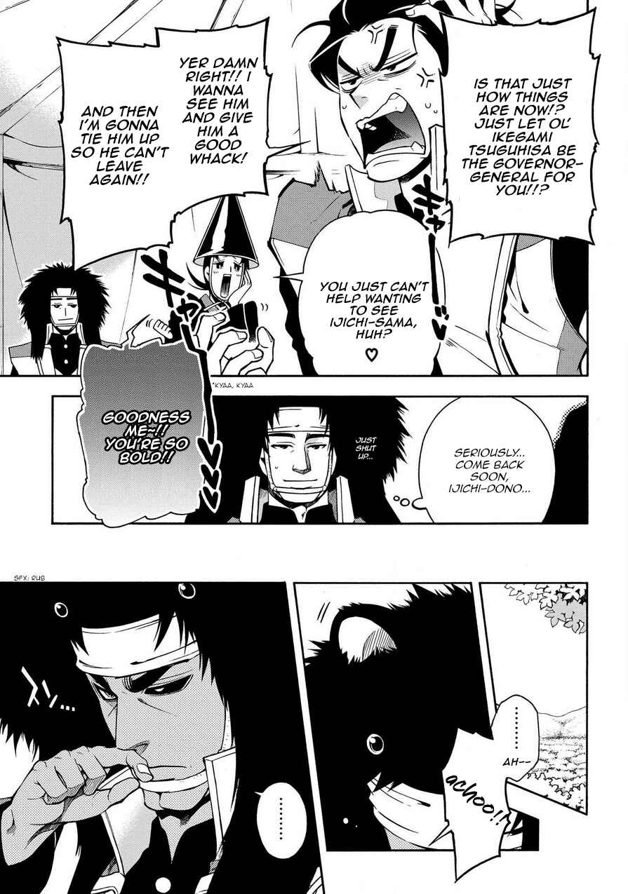 Page 11 Chapter 73 Peace Maker Kurogane