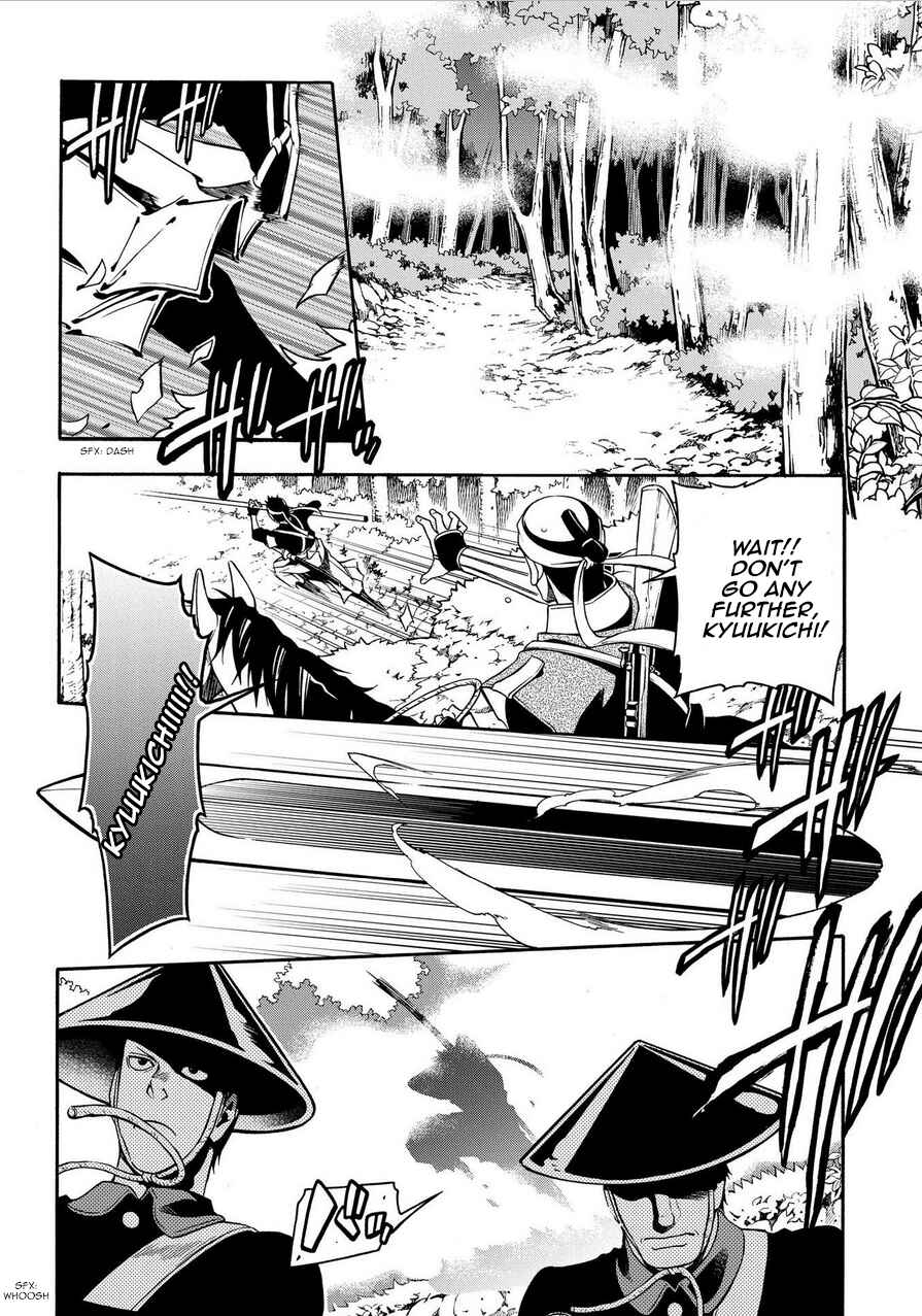 Page 14 Chapter 73 Peace Maker Kurogane