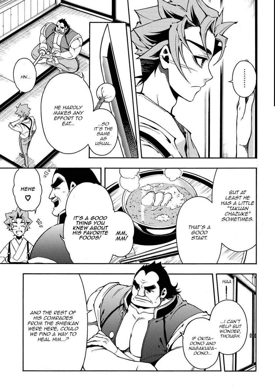 Page 5 Chapter 73 Peace Maker Kurogane