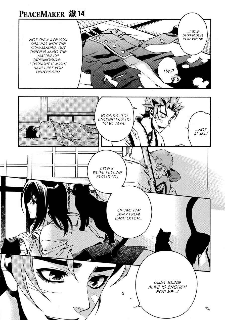 Page 7 Chapter 73 Peace Maker Kurogane