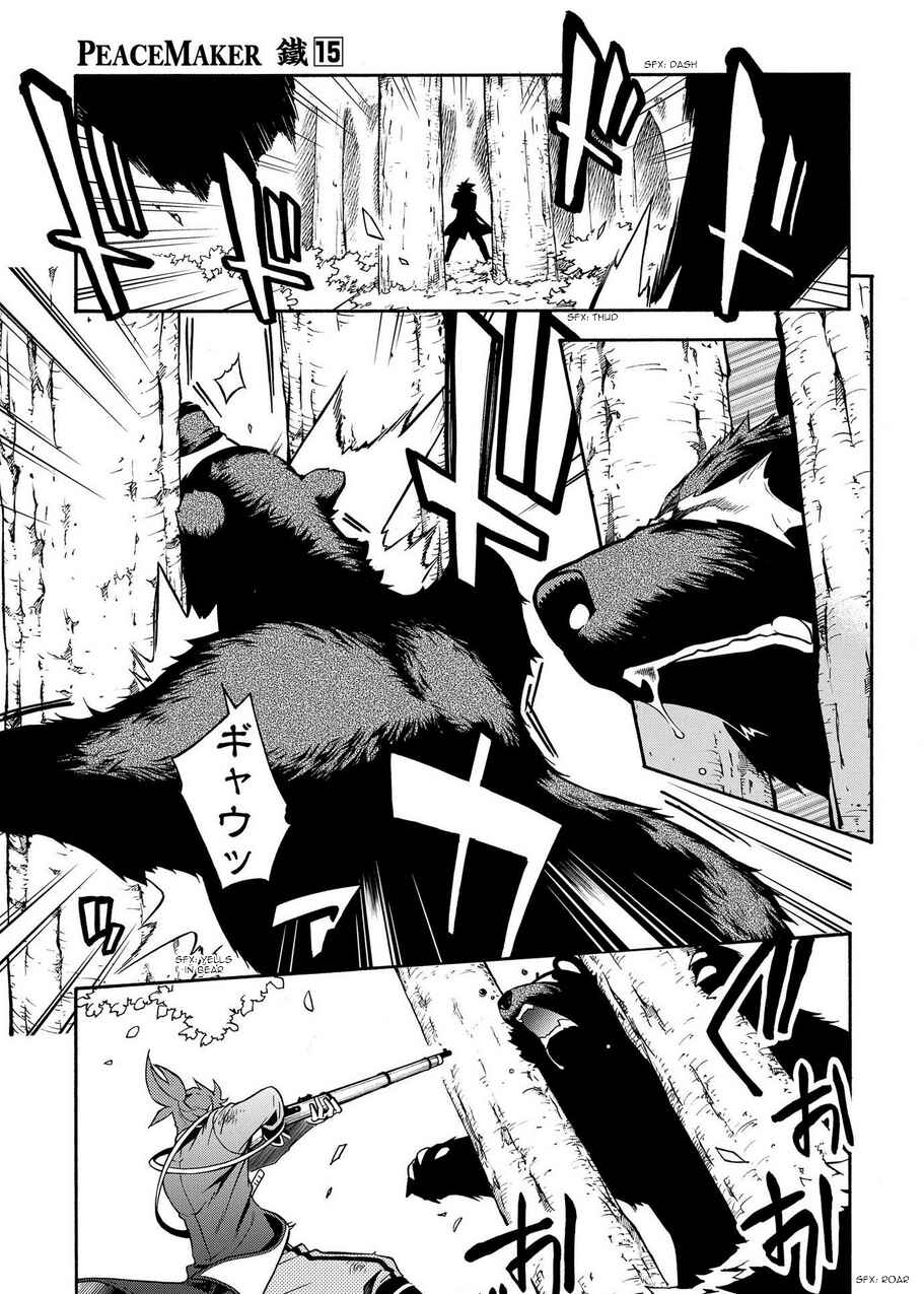 Page 6 Chapter 75 Peace Maker Kurogane