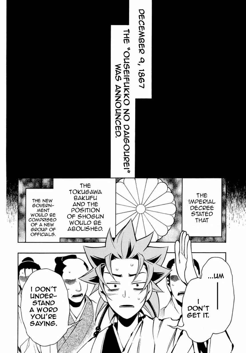 Page 16 Chapter 33.5 Peace Maker Kurogane