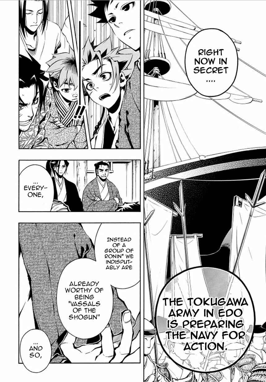 Page 18 Chapter 33.5 Peace Maker Kurogane