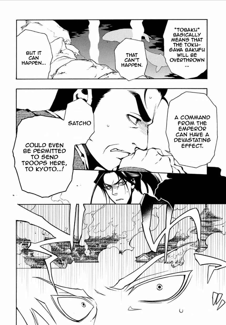 Page 2 Chapter 33.5 Peace Maker Kurogane